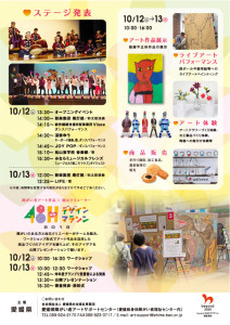 障がい者芸術文化祭 －こころ集まれ2019－