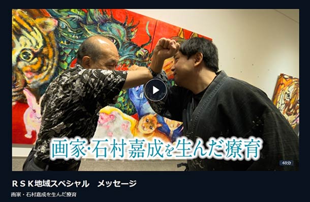 河島先生のドキュメンタリーが「TVer」で全国放映（1月12日～2月11日）されます。