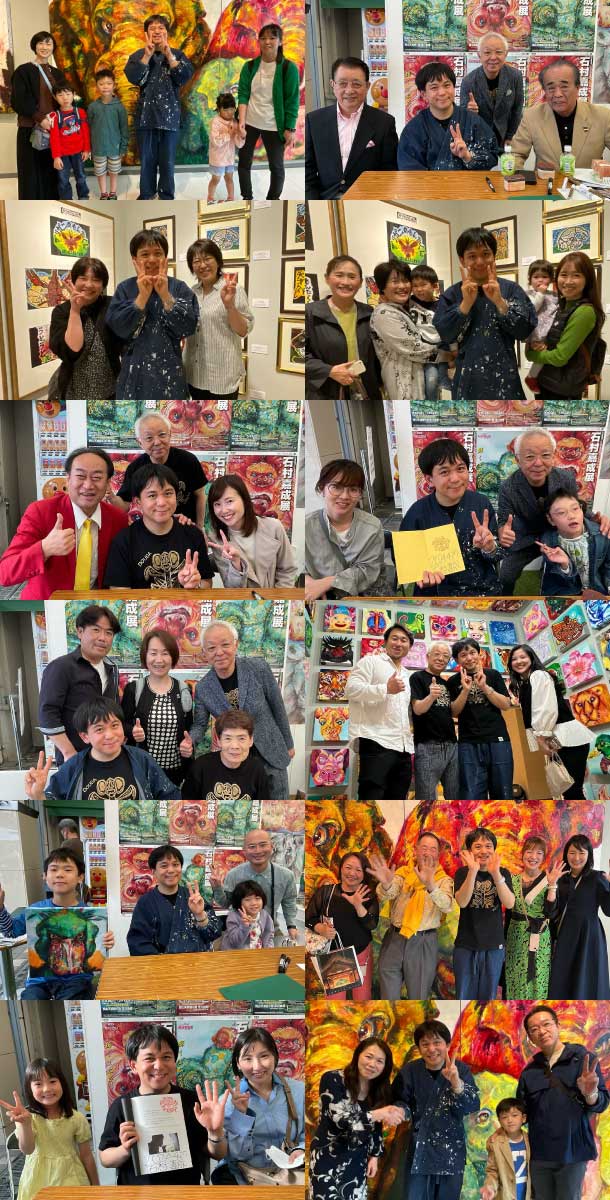 個展の楽しい時間