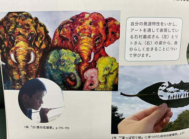 道徳の教科書に掲載