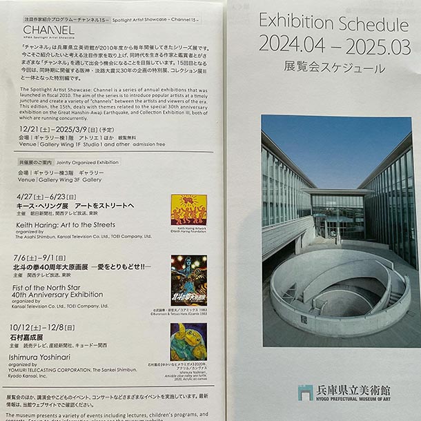 展覧会の打ち合わせ