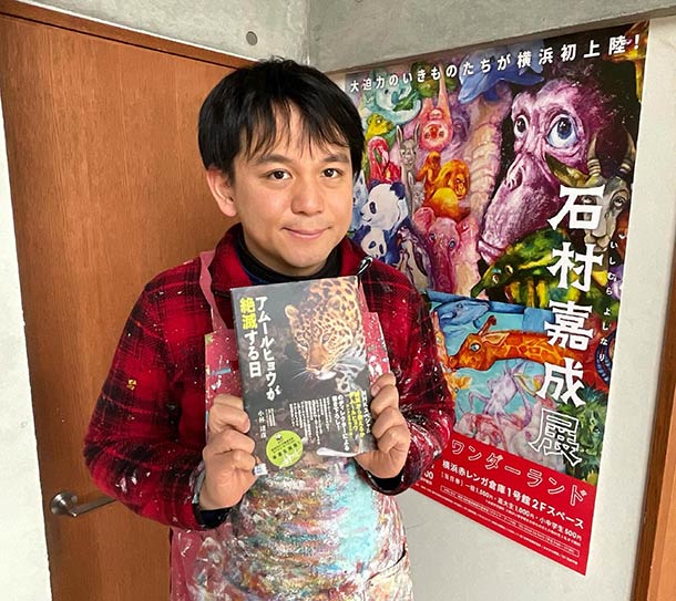 アムールヒョウの勉強