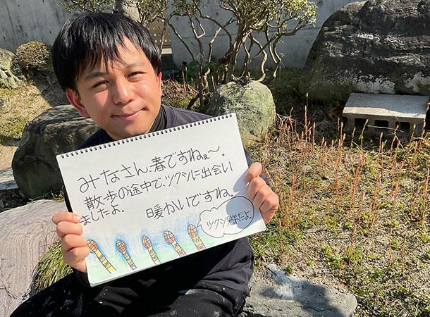 とっても春でした