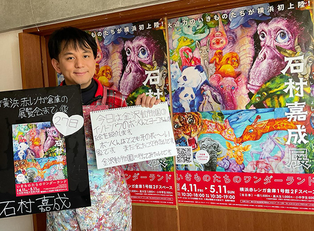 カウントダウン