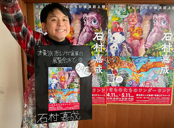 カウントダウン