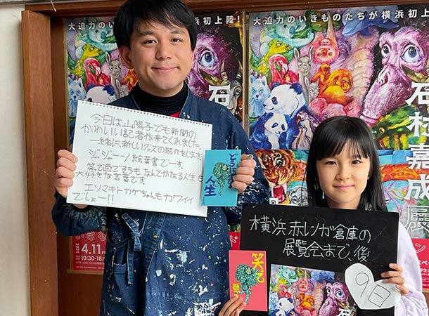 新居浜市長とかわいい記者さん