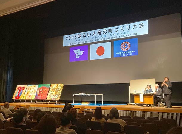 松前町で講演会をしました