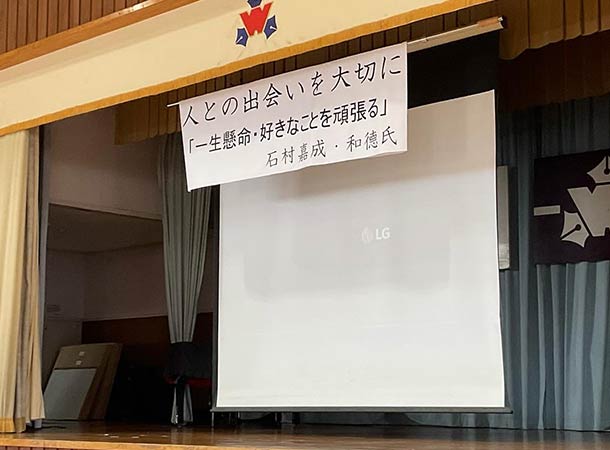 母校で講演会をしました。