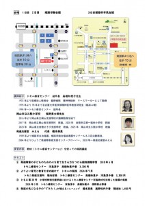 ひょうご心を育てる育児と教育連続講
