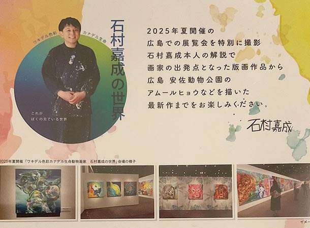 展覧会のガイドで回るアート体験をDVD化!