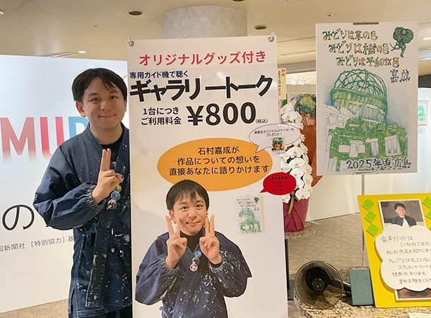 ギャラリートーク、ぜひ楽しんでください!!