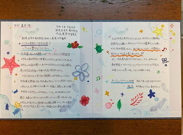 作品展の招待状を持って来てくれました。