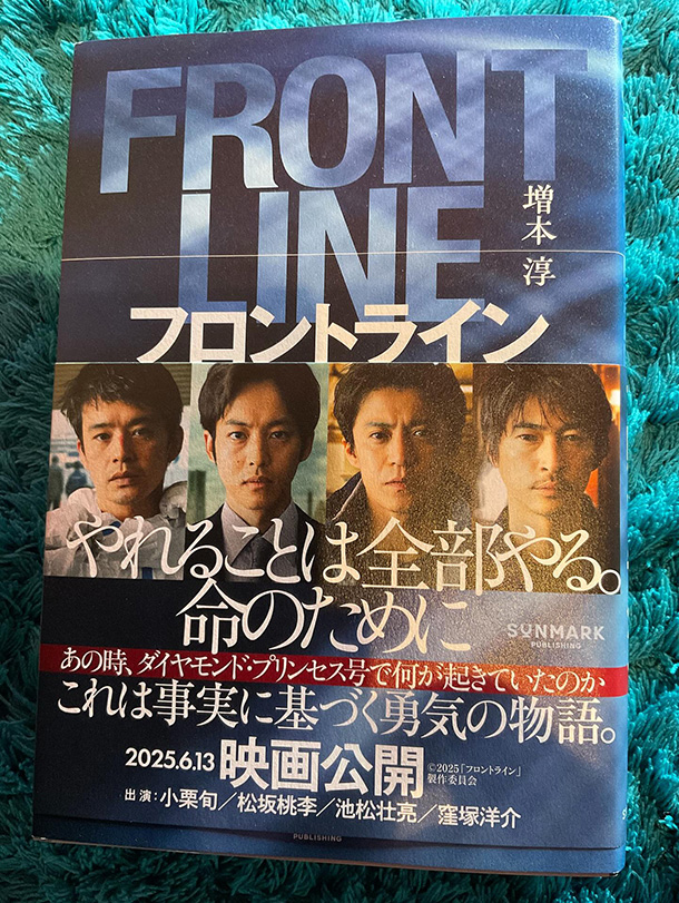 愛媛県医師会館で講演をしました。
