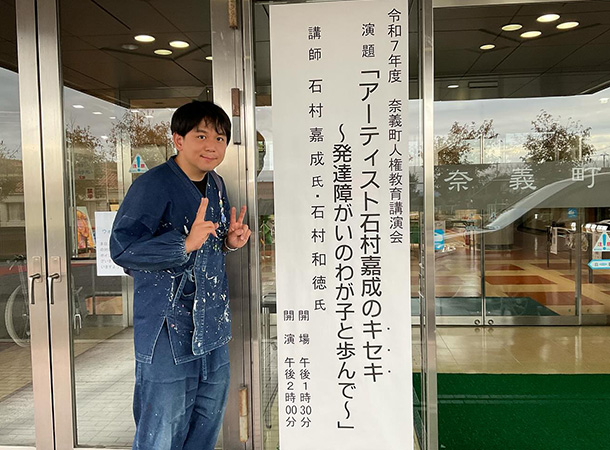 岡山県奈義町で講演会