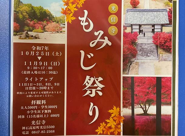 広島県神石高原町で講演会をしました。