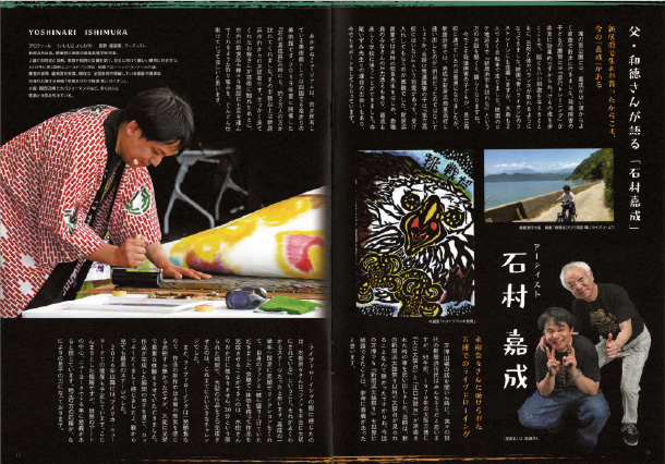 新居浜市の魅力発信フリーペーパー「#ニイハマ」vol.8