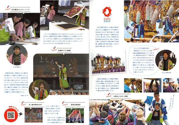 新居浜市の魅力発信フリーペーパー「#ニイハマ」vol.8