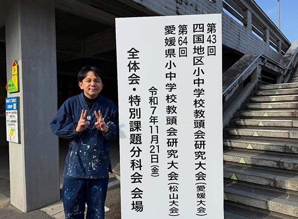四国地区小中学校教頭会研究大会で講演とライブドローイング