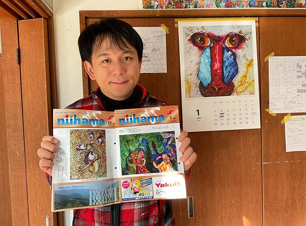 新居浜商工会議所の冊子の表紙