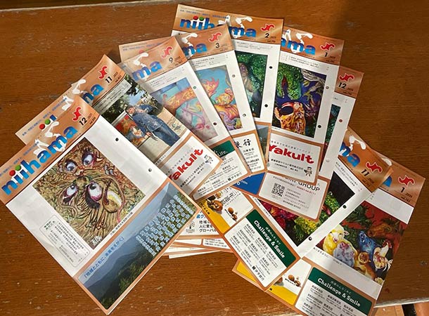 新居浜商工会議所の冊子の表紙