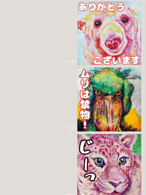 LINEスタンプ発売！