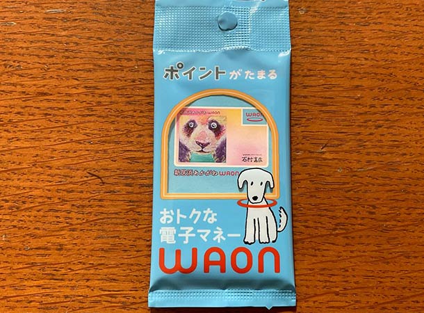 イオンのWAONカード