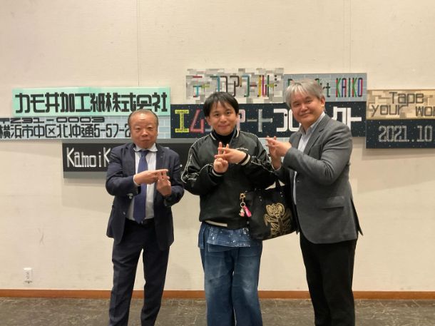 マスキングテープのカモ井さんのイベント