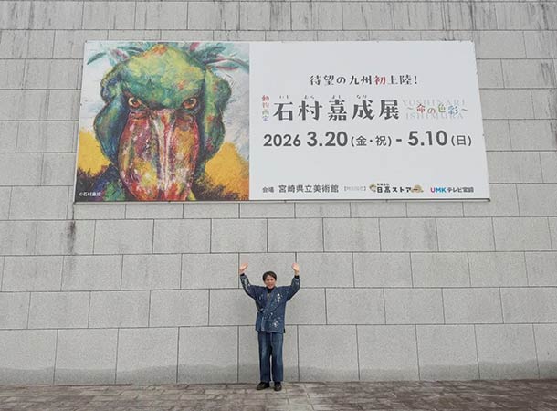 待望の九州初上陸です!!